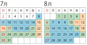 2023年料金表 7-8月